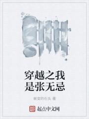 穿越之我是张无忌黄帝内经