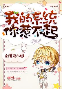 你惹不起 漫画