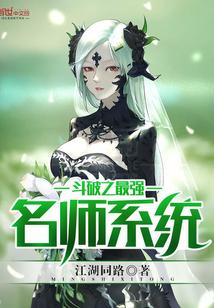 斗破之最强名师系统笔趣阁