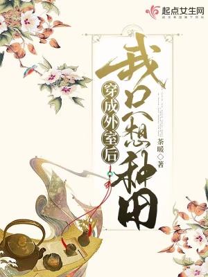 穿成反派后我沉迷种田(快穿)