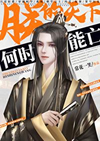 朕行天下