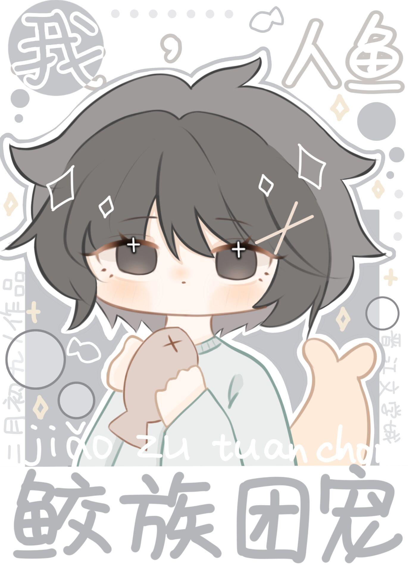 人鱼崽崽成了团宠