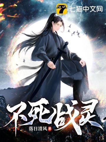 不死之灵