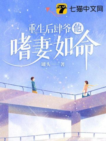重生后她肆无忌