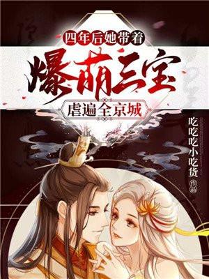 四年后她带着孩子回来了