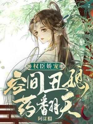 首辅娇娘 2