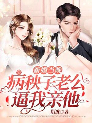 结婚当天老公强行上我怎么办