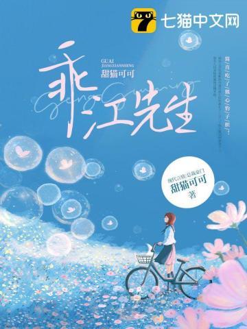 乖江先生林亦扬最新章节更新