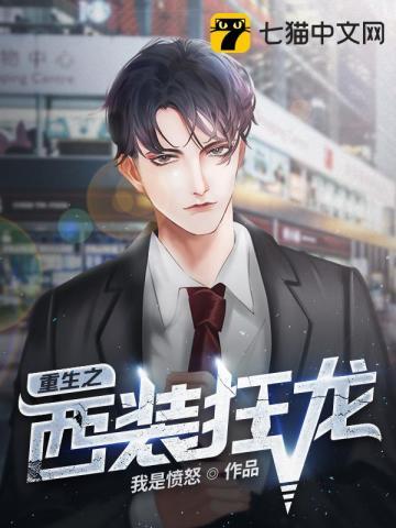 重生之狂龙都市
