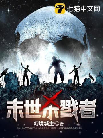 末世之杀戮之王