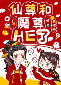 女配与师尊的
