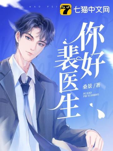 你好儿科医生在哪看