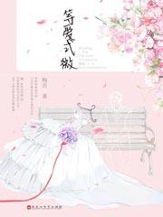 等爱开放