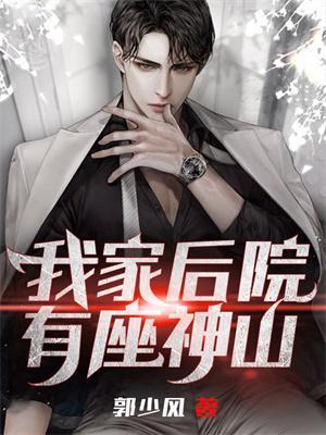 我家后院有块地