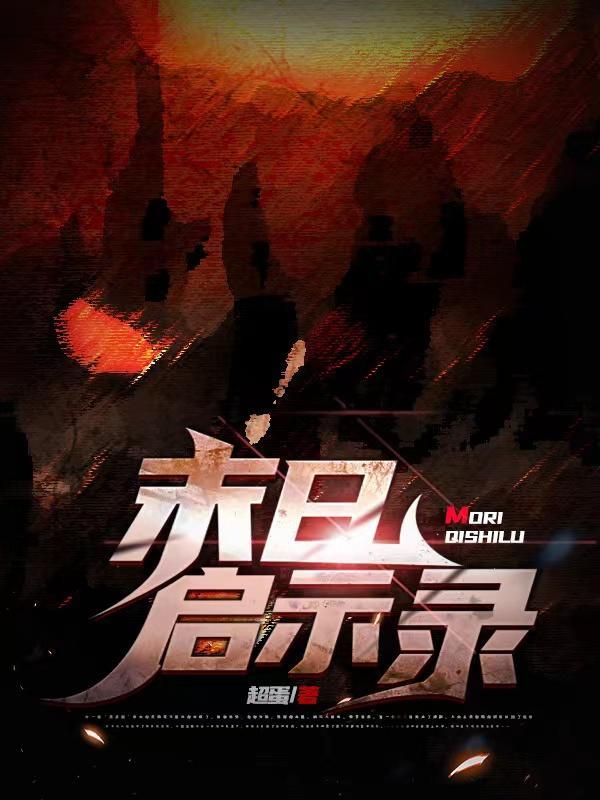 末日启示录成就怎么做