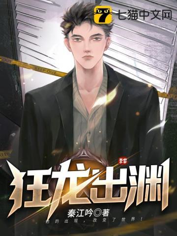 狂龙出渊短剧观看