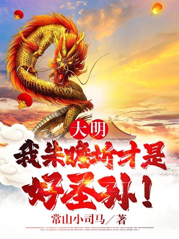 朱瞻基的皇后