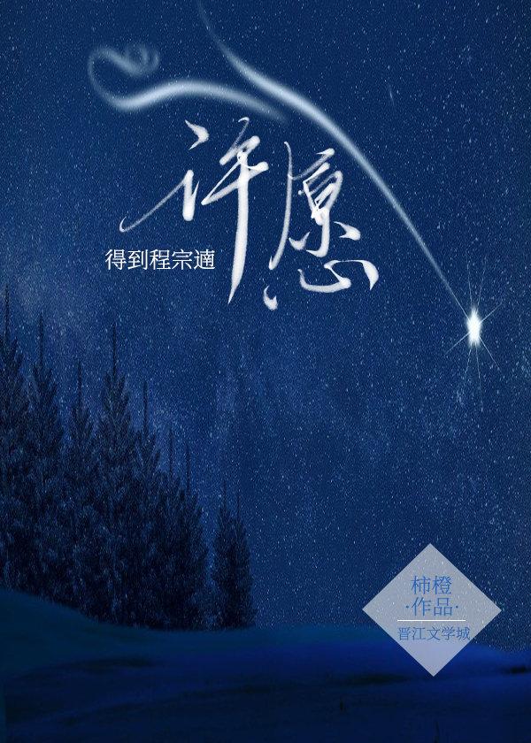 许愿鬼
