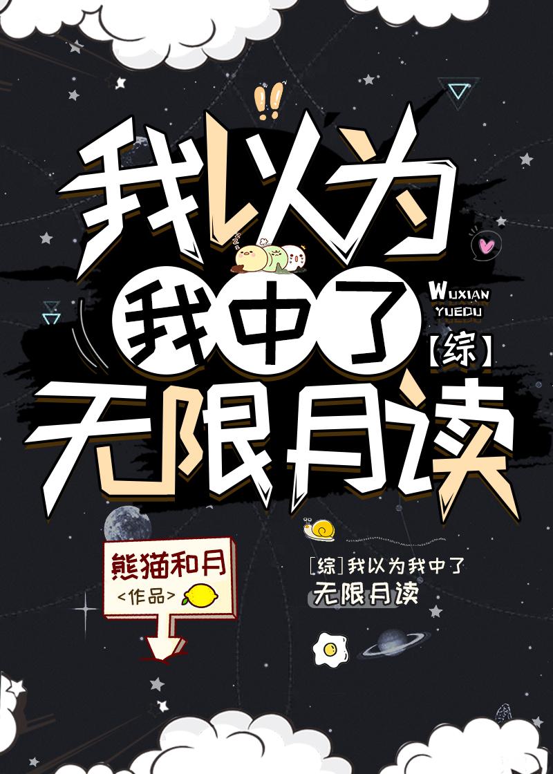 我以为下一句是什么