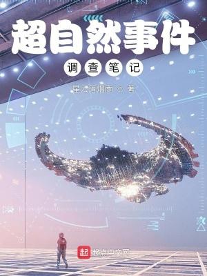 超自然事件调查笔记山神