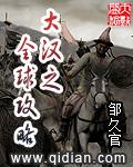 大汉之科技帝国txt