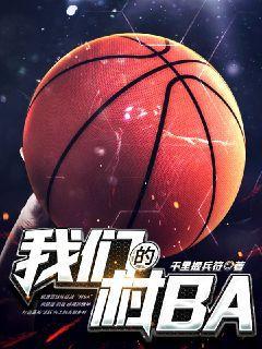 我们的村干部要重新分配土地