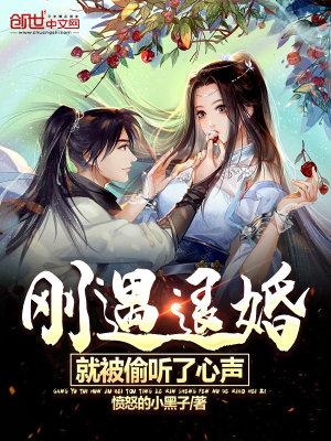 退婚了再重新在一起的