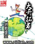 开拓者以前的老大