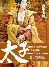 太子摩托车图片大全