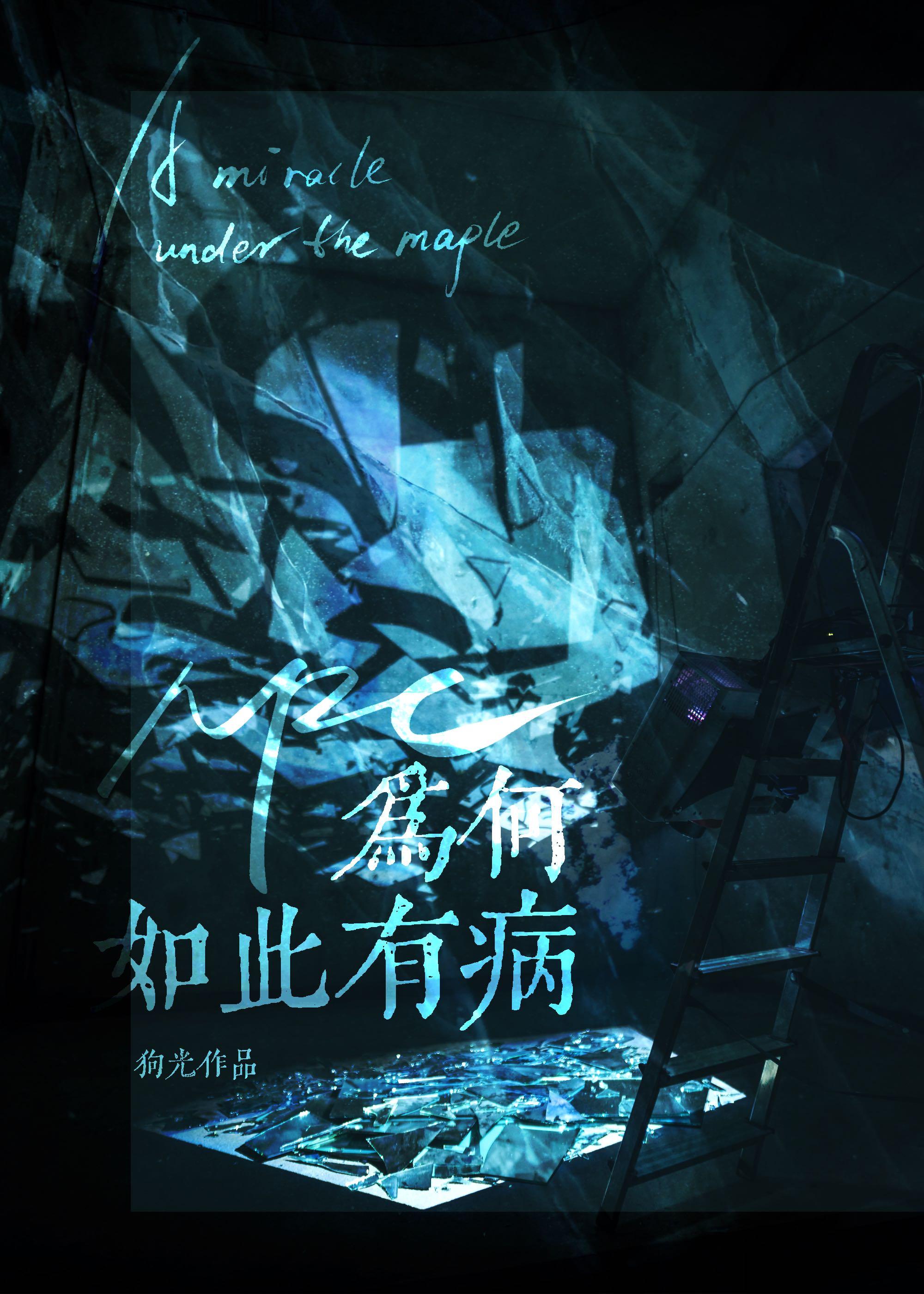 npc怎么又被我吓裂了剧情