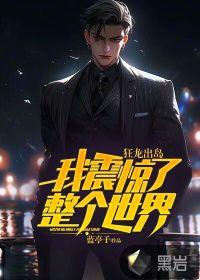 狂龙是什么意思