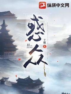 惑众广的意思