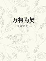 万物为一体