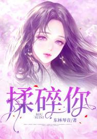 揉碎你的指尖