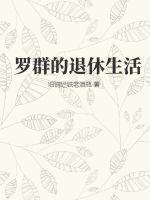罗群雁简介