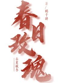 春日玫瑰(1v1 青梅竹马)最