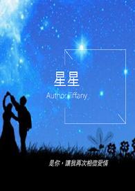 星星造句