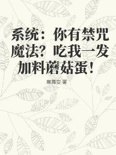 魔法世界的机械异端百度