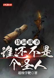 谁都不是圣人下一句