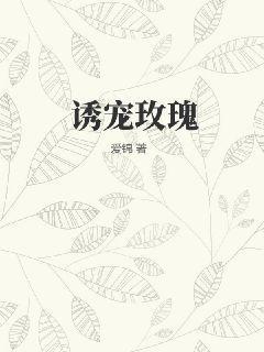 撩宠玫瑰楚隽