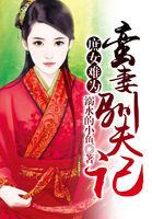 庶女难为免费阅读全文