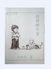 我暴躁