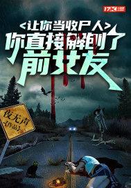 你直接解剖了前女友漫画