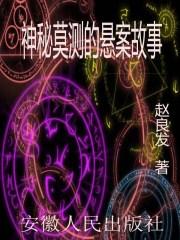 神秘悬疑的玄幻