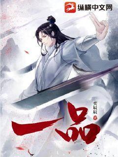 一品香