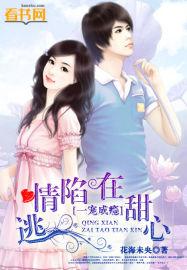 一宠成瘾gl毁魅吧