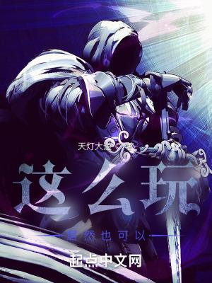 请问一下怎么玩