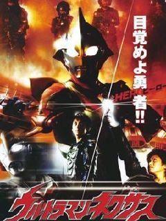 人在奥特开局变身阿古茹