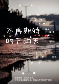 不再期待的意思?