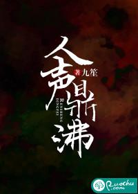 人声鼎沸和响彻云霄哪个声音大